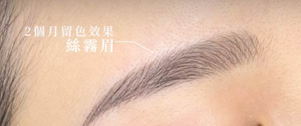 線條眉