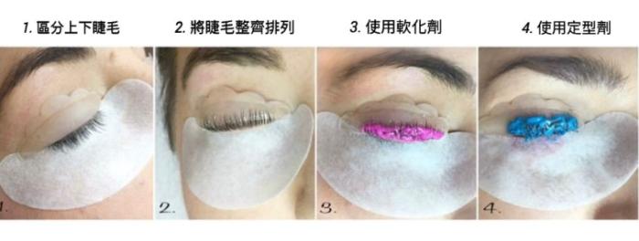 角蛋白睫毛原理 角蛋白睫毛原理